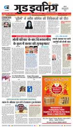 GOOD EVENING CITY INDORE