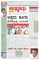 Kannadamma Daily Hubli