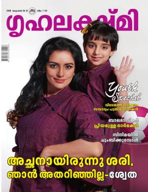 Grihalakshmi-2018 October 16-30