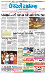 Ahmedabad Gujarati (Morning Daily)