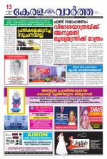 Kerala Vartha