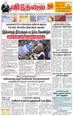 விடுதலை - viduthalai