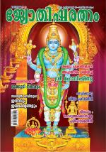 Jyothisharatnam Fortnightly