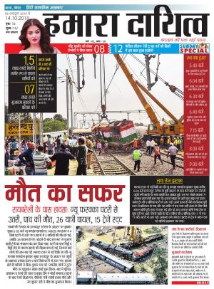 08 October to 14 October 2018