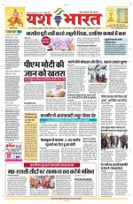 Yashbharat Bhopal+ Daak