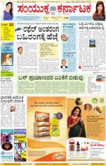 Namma Kalaburagi ಕಲಬುರಗಿ