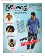 Great Andhra Epaper