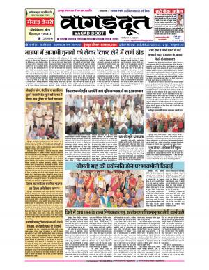 14 October 2018 Epaper 