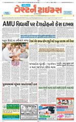 Gandhinagar Guj. - Discontinued