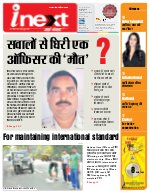 Prayagraj Hindi ePaper, Allahabad Hindi Newspaper - InextLive