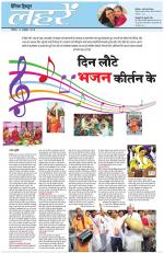 Dainik Tribune (Lehrein)