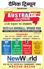 Dainik Tribune (Karnal Edition)