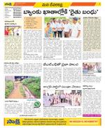 Mahabubnagar Constituencies