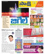 Nagarkurnool District