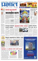 सातारा आवृत्ती