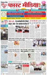 Daily Fast Media / दैनिक फ़ास्ट मीडिया