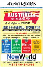 Punjabi Tribune (Delhi Edition)