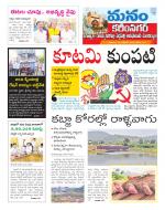 Karimnagar/siricilla/Jagityala