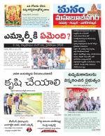 Mahaboobnagar/Gadwal/