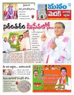 Medak/Sangareddy/Siddipeta