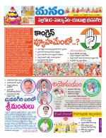 Nalgonda/Yadadri/Suryapet
