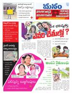 Warangal/Janagam/jayasankar/Mahaboobabad