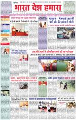 Bharat Desh Hamara (Haryana)