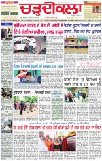 Daily Charhdikala (Haryana) 
