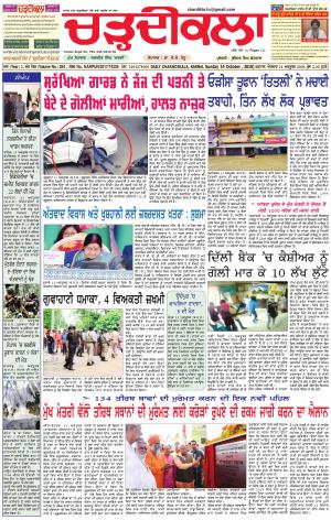 ck karnal 14-10-2018