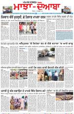 Punjabi Tribune (Majha/Doaba)