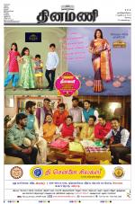 Dinamani - Erode & Ooty