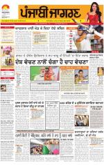Moga/Faridkot/Muktsar : Punjabi jagran News : 16th November 2013