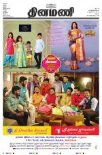 Dinamani - Dindigul & Theni