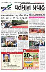 VARTMAN PRAVAH Daily