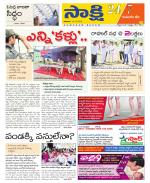 Komaram Bheem District