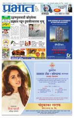 पुणे शहर आवृत्ती