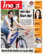 Jamshedpur Hindi ePaper, Jamshedpur Hindi Newspaper - InextLive