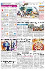 Theni-Madurai Supplement