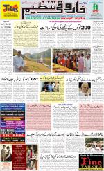 farooqui Tanzeem- Patna