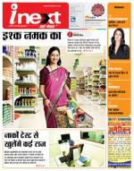 Ranchi Hindi ePaper, Ranchi Hindi Newspaper - InextLive
