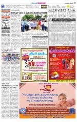 Thiruvarur-Trichy Supplement