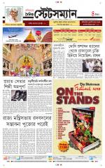 Dainik-Statesman