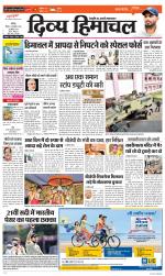 Divya Himachal Chandigarh+Mera Shimla +Aastha