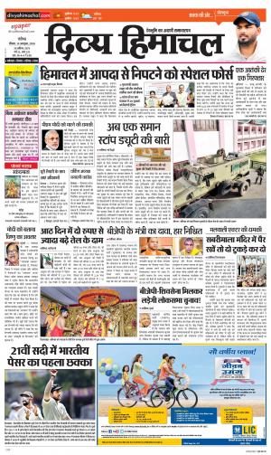 Divya Himachal Chandigarh