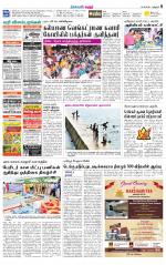 Karur-Trichy Supplement