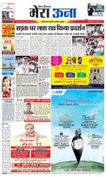 Divya Himachal Dharamsala +Mera Una +Aastha