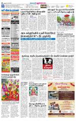 Pudukkottai-Trichy Supplement