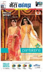 Divya Himachal Dharamsala+ Mera Kangra +Aastha