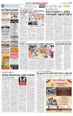 Perambalur-Trichy Supplement