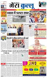 Divya Himachal Dharamsala+Mera Kullu +Aastha